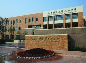 Henan 18 International primary School