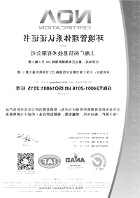 Environmental management system certification